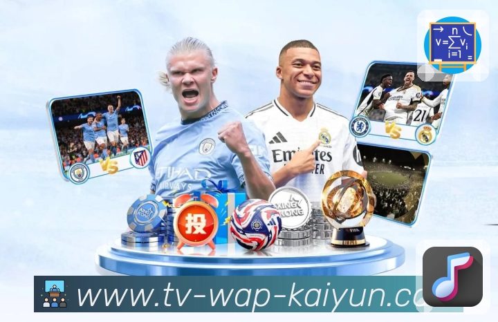 <strong>开云</strong> App 手机看球预览